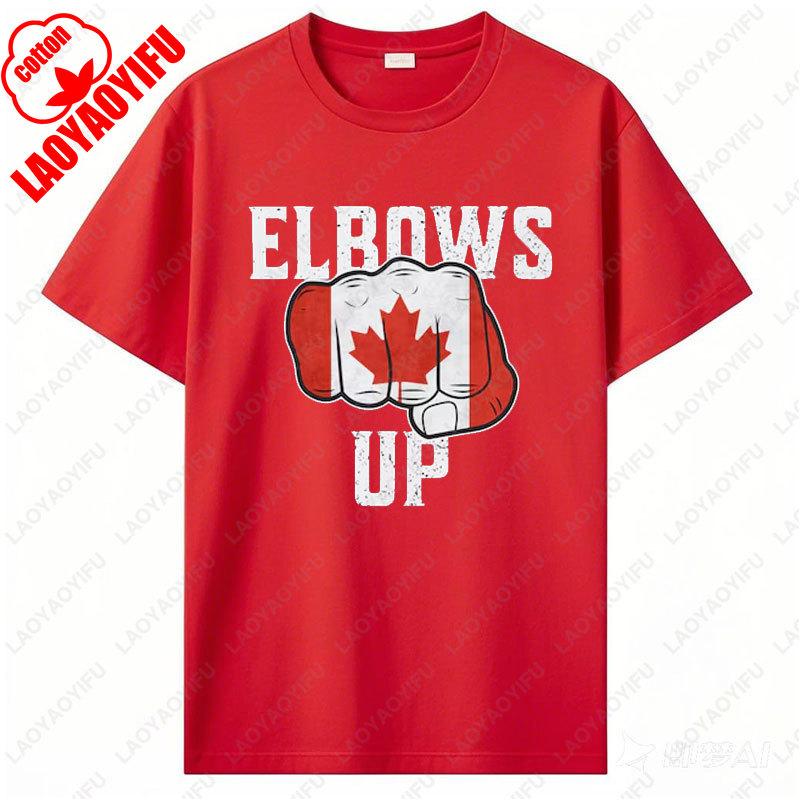 Elbows Up Canada Flag T-Shirt Hockey Culture Shirt Canadian Strength Patriotic Apparel Political Statement Tariff Protest Tee