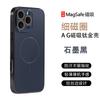 Applicable to iPhone17PROMAX mobile phone case AG thin ring magnetic titanium brushed Apple 16 anti-drop lens film 14