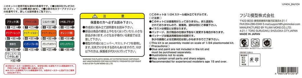 Fujimi Modell 24TR1 Mitsubishi Fuso FV Hochkabiner Traktortransporter Grau 1/24 & 24TR-1