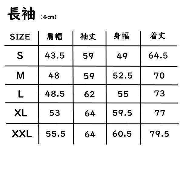 Ponkotsu Long Sleeve Funny Funny 2XL Size [Original Make] T-Shirt, T-Shirt, T-Shirt, Black,