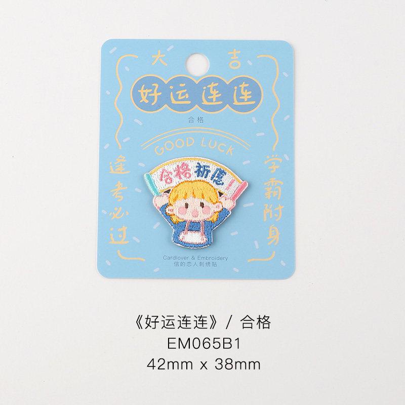 Cloth Sticker Clothes Bag Decorative Sticker Pattern Decal Pants Hole Versatile Repair Sticker Self-Adhesive Patch Sticker