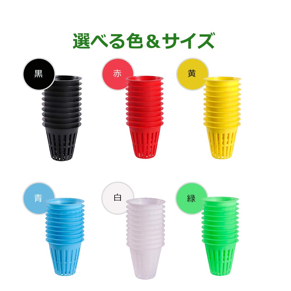 Happy Spring Hydroponic Cultivation Pot, Basket Pot, 6 Colors, 3 Sizes, Set of 10 (Large, Black)