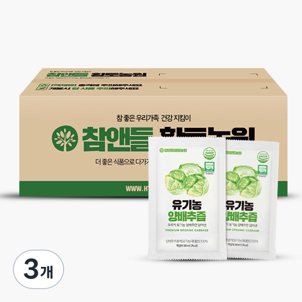 Cham & Deul Hwangto Farm Organic Cabbage Juice 100p 8L 3 Pcs