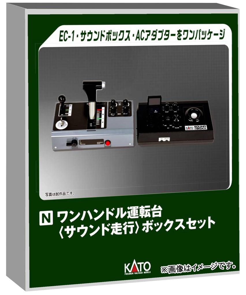 KATO One Handle Cab Sound Running Box Set Railway Model Supplies 22-054