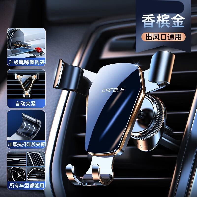 Universal Car Phone Holder Air Vent Dashboard Gravity Mount With Clamp Fit Non-Charging Black Red Gold Options