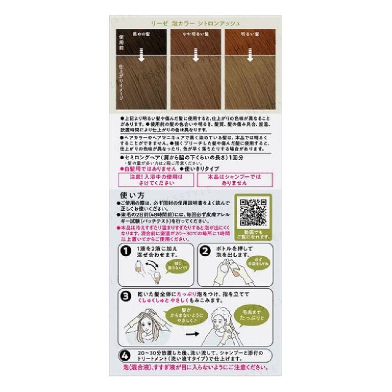 Kao - Liese Creamy Bubble Hair Color For Black Hair