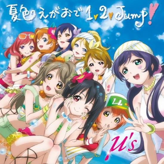 Summer Smile 1, 2, Jump! (with DVD)