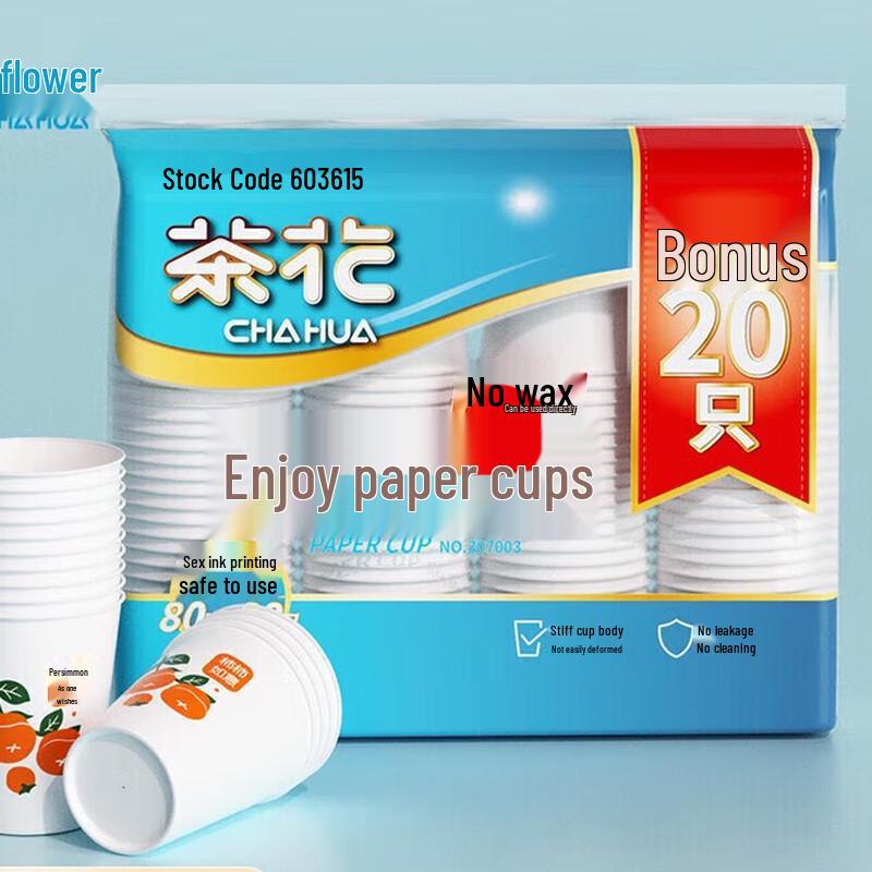 Chahua Huixiang Disposable Paper Cups