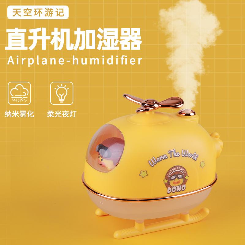 Cute Pet Desktop Humidifier Helicopter Household Heavy Fog Mini Air Humidifier Aromatherapy Purifier Plug-in model
