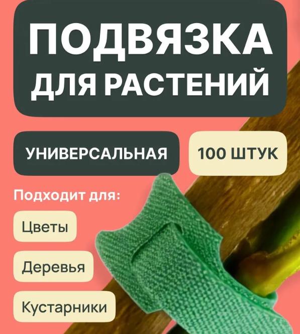 

Самоклеючі стяжки, Самоклеючі кабелі живлення, Кабелі даних, Пристрої для зберігання та керування One Size зелений