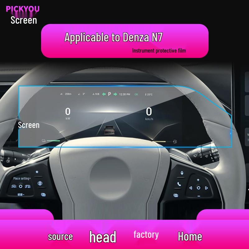 Denza N7 Navigation Screen Tempered Glass Protector, 25 Deński, for Z9 Center Console and N9 Display