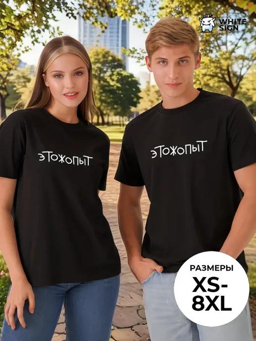 It s an Experience oversized workout T-shirt Cotton L