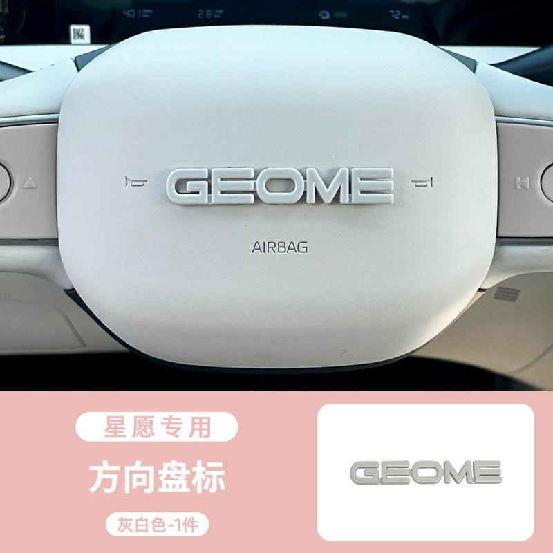 For Geely EX2 Geome Panda Mini EV Diy Car Steering Wheel Label Front and Rear Car Letter Label Stickers Interior Car Accessories