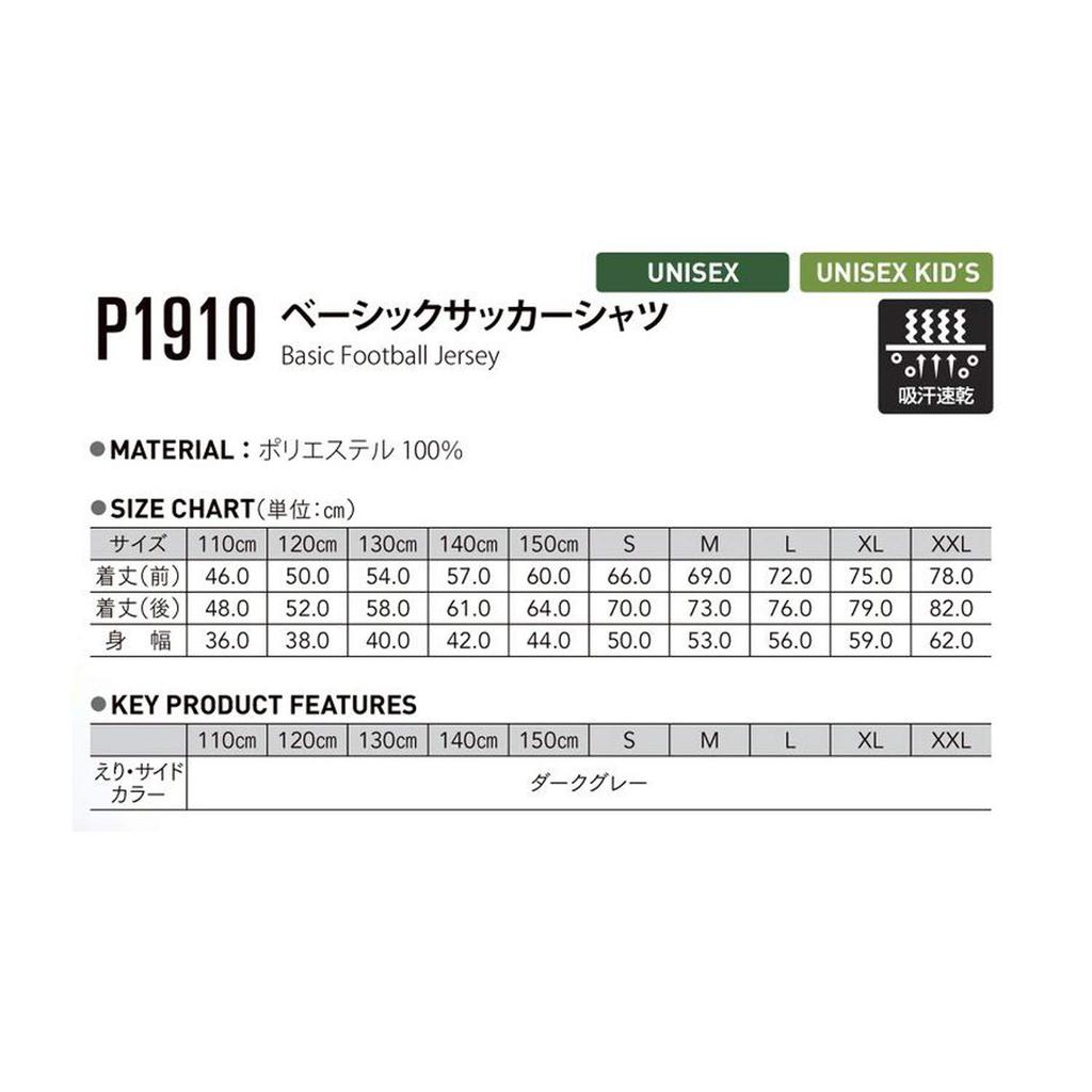 Wundou Basic Soccer Shirt P1910 Royal Blue Medium, Moisture-Wicking, Quick-Drying, V-Neck, Short Sleeve