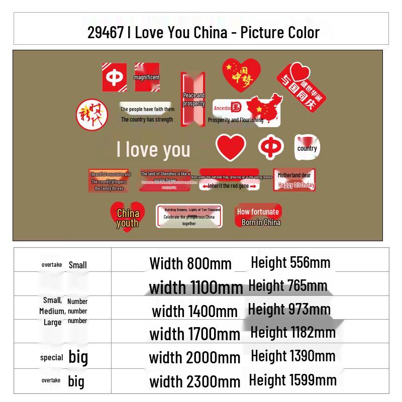 China National Day Decorative Board