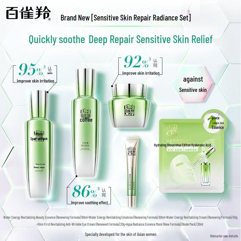 Pechoin Water Energy Radiance Feuchtigkeitsspendendes Hautpflege-Geschenkset