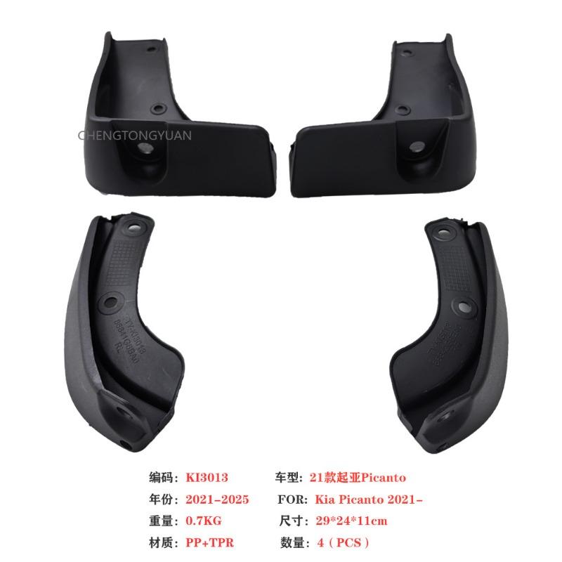 Car Exterior Accessories Mud Flaps for KIA Picanto Morning 2010-2024 Tire Splash Guards for Fender Protector 4PCS Set In Black