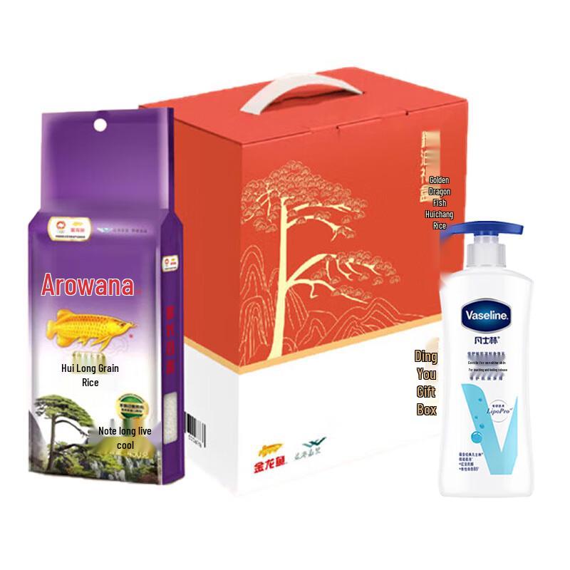 

Vaseline Body Lotion & Arowana Fragrant Rice Bundle