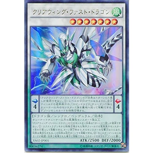 Yu-Gi-Oh! Official Card Game Clear Wing Fast Dragon Ultra Rare YA02-JP001-UR