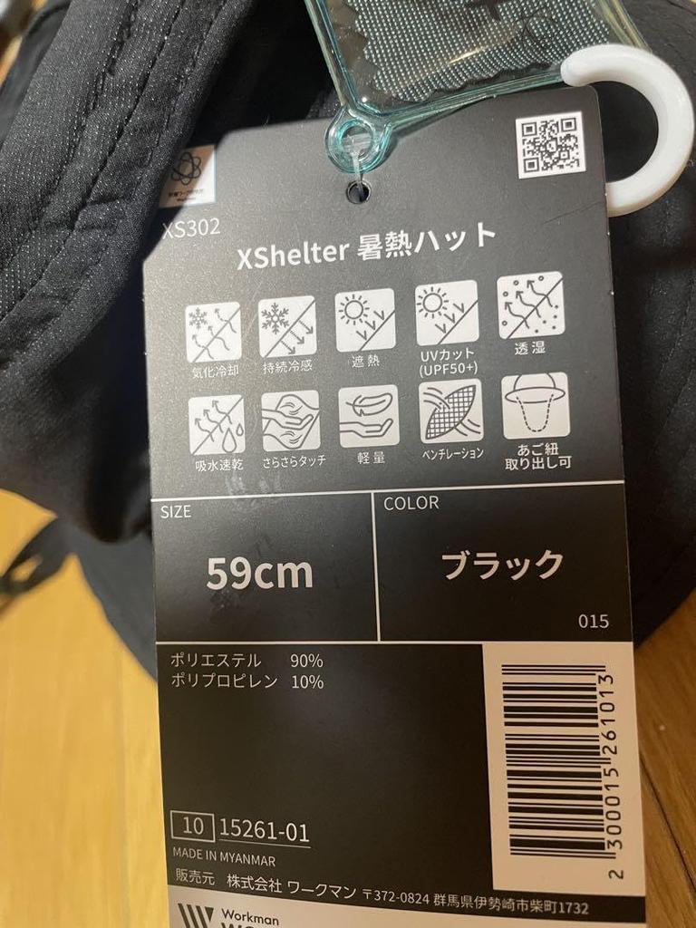 Workman XShelter Heat Hat Black HAT Hat XShelter Heat Relief XShelter Heat Relief Wear [XShelter] Series UV Protection Sunburn Prevention Heat Stroke