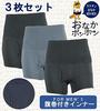 [Schvalian] Belly Warmer, Warming, Warm, Prevents Chills, Belly Warmer Pants, Belly Warmer Pants, Men's Underwear Set, Boys' All-Season, Men's, Stomac