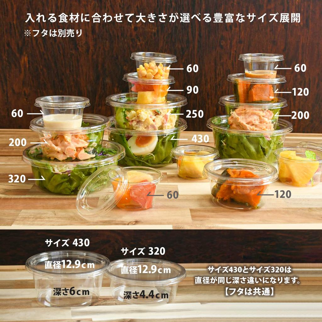 Risupack Disposable Takeout Container Bio Cup Made In Clear 200, 234ml, BL, Japan, PBPM102,