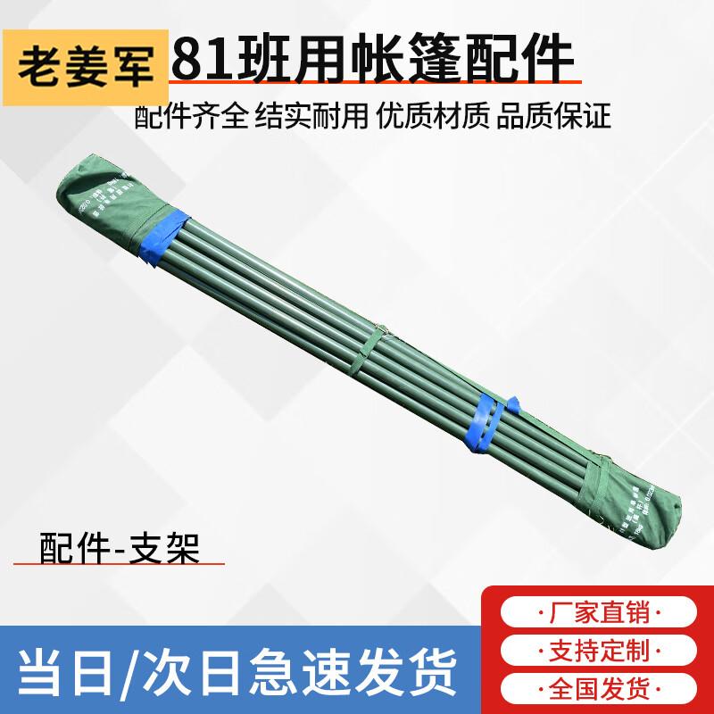 Lao Jiangjun 81 Multi-Purpose Outdoor Tent