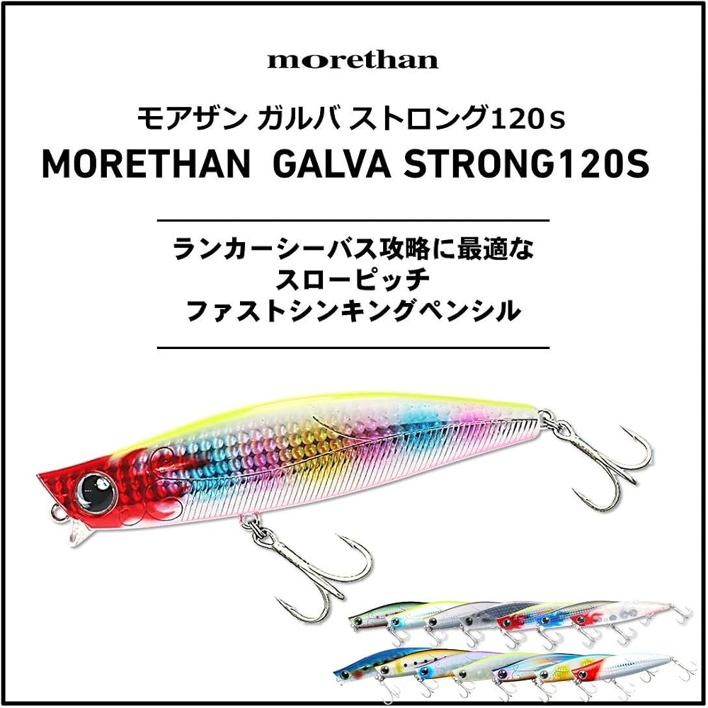 Daiwa Morethan Galva Strong 120S Lemon Soda Mint Sinking Pencil Lure