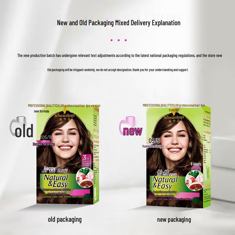 Schwarzkopf Yiran Botanic Hair Dye Cream