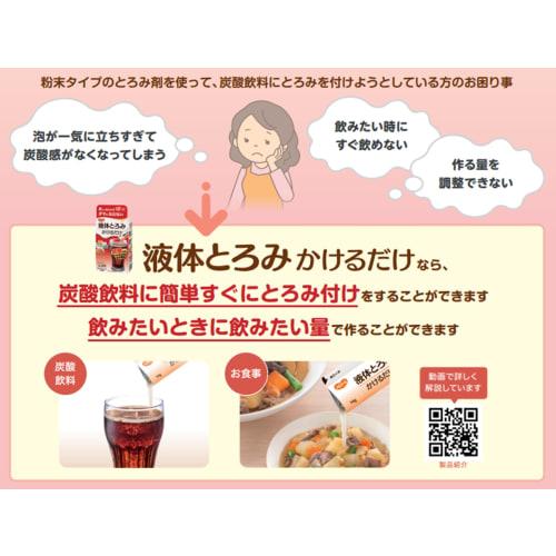 Habinase Liquid Thickening Just Apply 1025800 14 Fukuro Thickening Agent