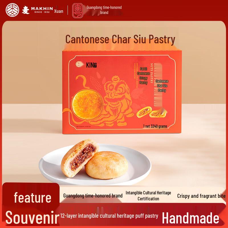 Mai Xuan Cantonese Char Siu Sou