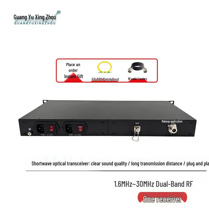 Guangyu Xingzhou GY-DB5000 Shortwave Optical Transceiver