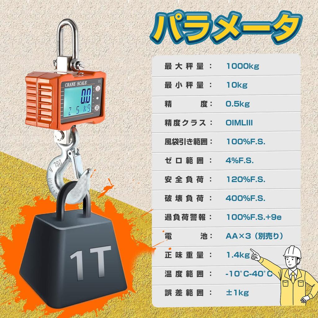 Bonvoisin Hanging Scale Crane Scale 1000kg Digital Hanging Scale for Wharf Slaughterhouse Farm Factory Compact Japanese Manual Included Batteries Sold