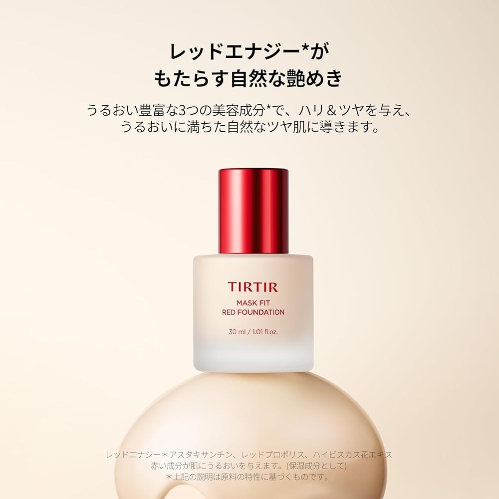 TIRTIR Mask Fit Red Foundation 30ml SPF40 PA++ 23N Sand
