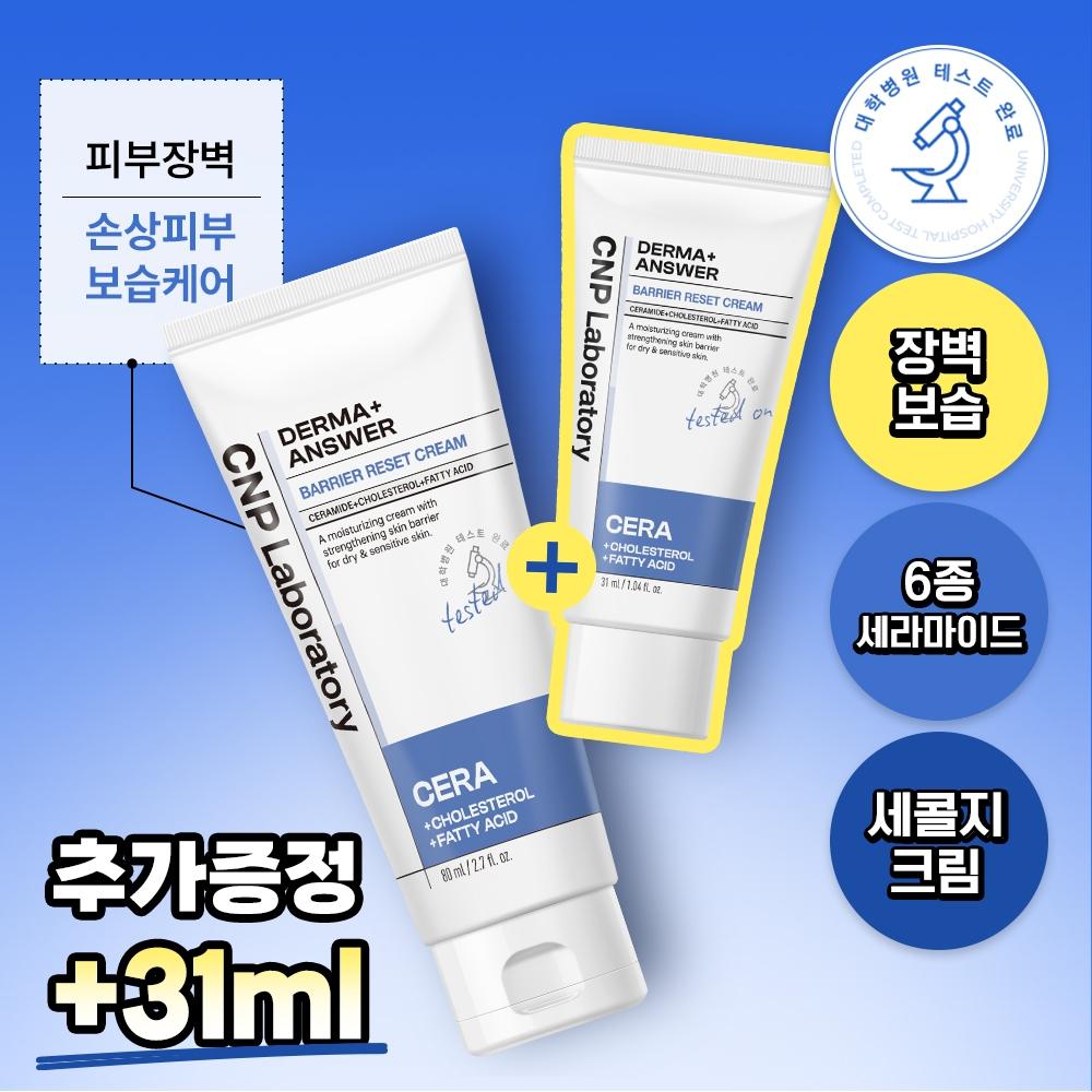 Tee   Park [Barriere+Feuchtigkeit] Tee   Park Derma   Barrier Reset Creme 80ml Plan  +31ml