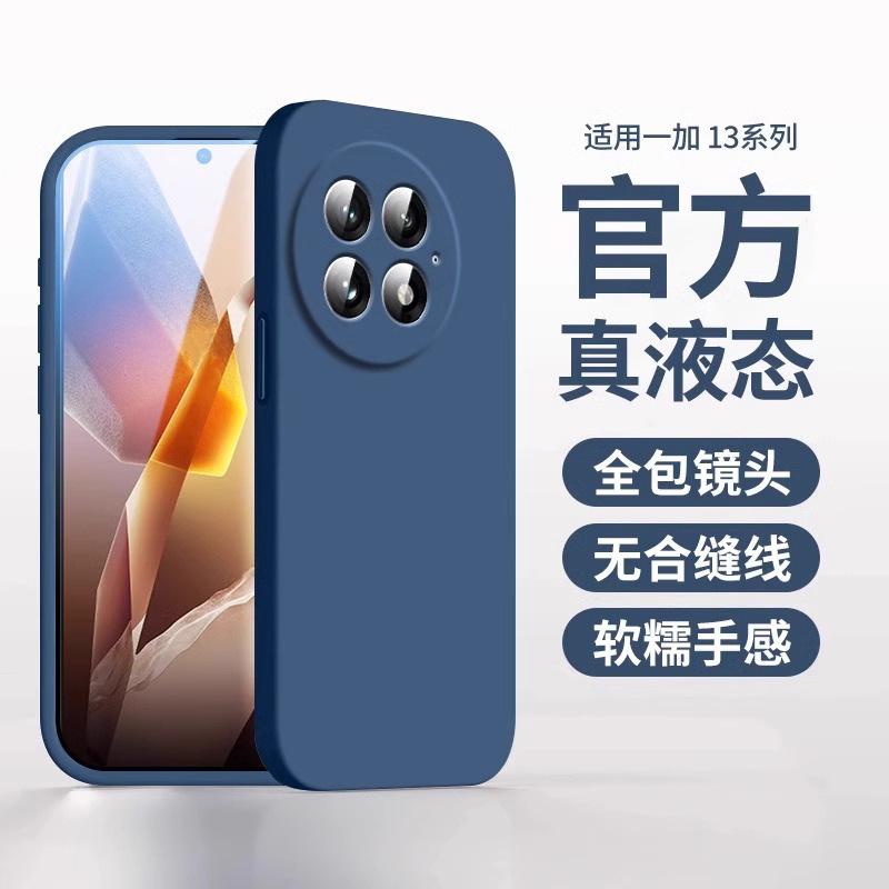 Applicable to OnePlus 11 mobile phone case, the new 1 + 11 liquid silicone OnePlus 11 protective case oneplus11Pro is simple