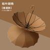 16-Bone Long-handled Automatic Umbrella Windproof One Umbrella Brown Nose Series