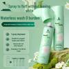 Faule Person Ölkontrolle Volumengebendes Trockenshampoo für Frauen - 300ML, Frischer Duft, Ölabsorbierend, Ohne Ausspülen