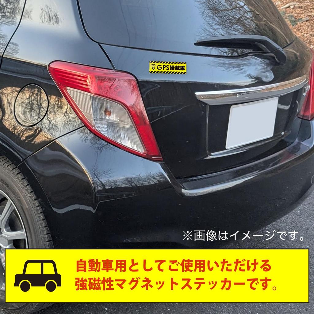 Anti-theft Magnetic Sticker for Cars, 3.5 X 1.2 Inches (90 X 30 Mm), Mini