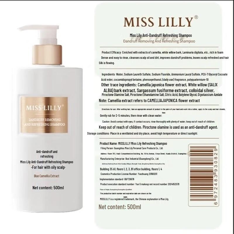 Miss Lilly Fragrant Anti-Dandruff Oil Control Hair Care Set