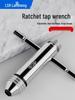 Manual Ratchet Hand Tap Wrench Set for Threading and Reaming