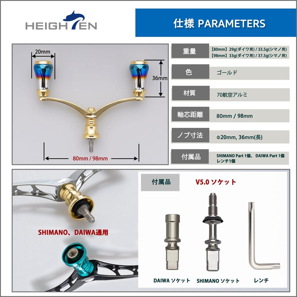 HEIGHTEN Reel Aviation Compatible with Shimano and Daiwa Spinning Arch Aurora V3.0 80/98mm Handle, Aluminum, Reels, (Gold, 98mm) (487)