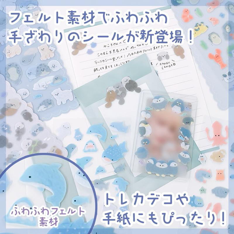 3 Pcs Kawaii Decor Shark Lobster Creative Felt Cloth Stationery Stickers For Scrapbooking Diy Journaling Cute Diary