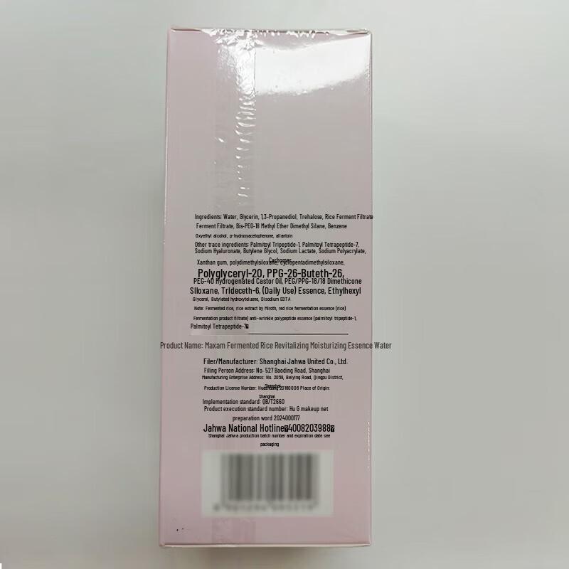 Mei Jia Jing Fermented Rice Revitalizing Hydrating Essence Water