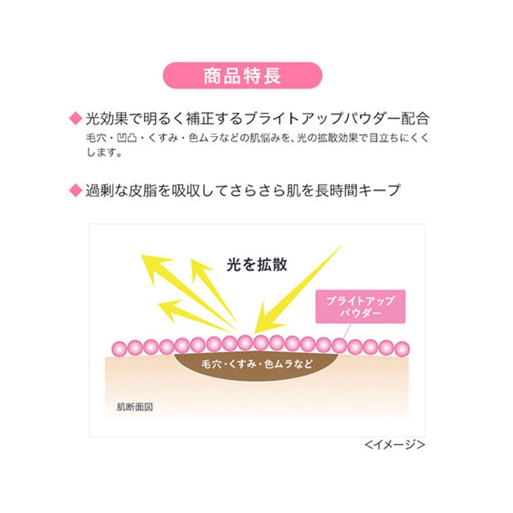 kiss KiSS Matte Chiffon UV High Cover Base 01 Light Makeup Base 37g Prevents sebum UV protection foundation firm coverage shine, & effect,