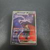 Team Rockets Mewtwo Ex SAR 237 193 MEGA Dream M2a Pokemon Card Japan