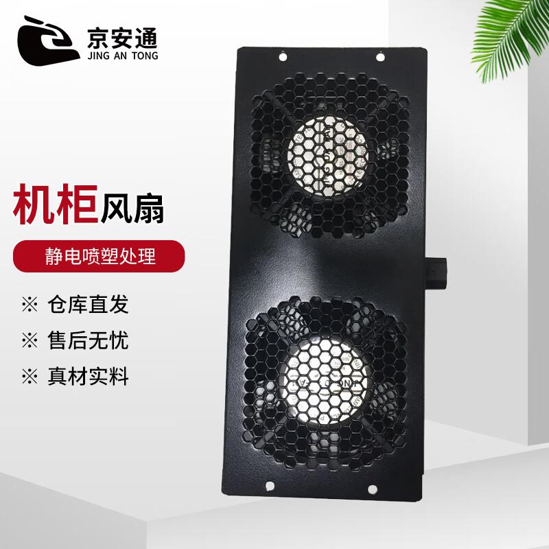 Jingan Tong Cabinet Axial Flow Fan