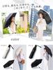 Complete Sun Protection 3 Million Units Sun UV Cut Light Lightweight Foldable Automatic Opening and Arietta [Doctor-supervised, × Shipped] Umbrella,