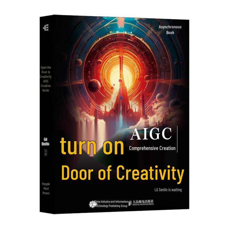 AIGC Creation Guidebook
