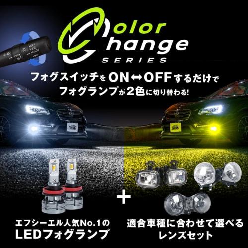 fcl. Alphard Vellfire Late 30 Series Noah 90 Series New Fog Lamp Unit 2 Color Switching White White Yellow Yellow Vehicle Inspection Compatible 12V Ca